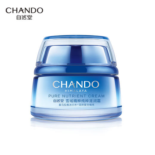 自然堂雪域精粹倍润保湿三件套（窗花版洁水霜） 商品图2