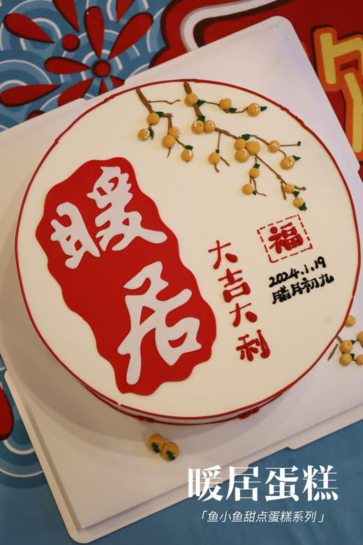 暖居（图为10寸） 商品图2