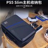 PS5 SLIM 主机配件 SLIM收纳包 商品缩略图0