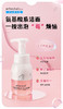 艾芭薇青少年护肤焕亮芝芝莓莓保湿氨基酸洁面乳（无塑封） 商品缩略图1