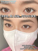 [韩国美瞳] FavorrBeauty 韩国年抛 敏感眼无佩戴感一副（2片） 商品缩略图14