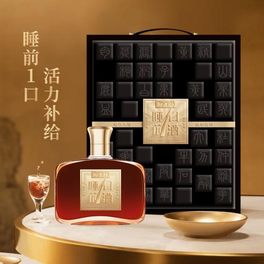 抽奖专用-御方梓睡前一口酒1盒 商品图2