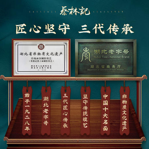 【老字号】 蔡林记 白芝麻酱250g/黑芝麻酱 200g 商品图4