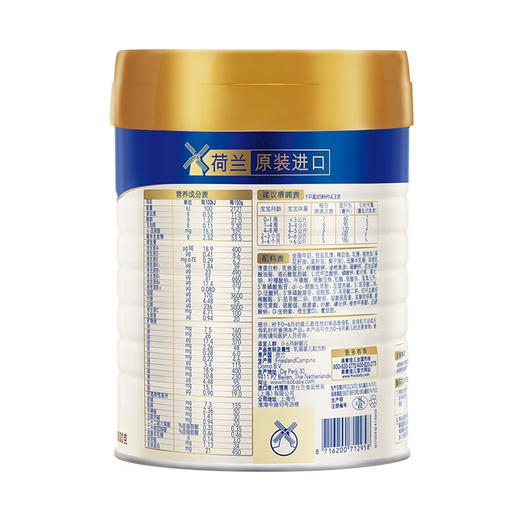 【新国标】皇家美素力婴儿配方奶粉1段800克 商品图5