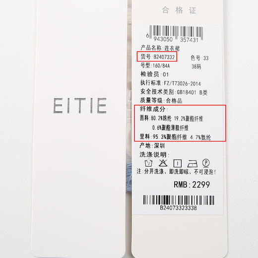 EITIE爱特爱新中式蓝色立领修身显瘦蕾丝旗袍连衣裙夏季新款B2407332 商品图6