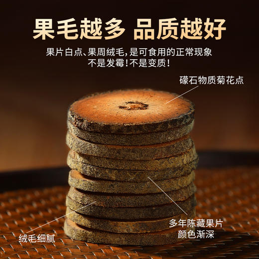 轩泰医化橘红 正宗产地化州化橘红胎果 桔红切片 150g/罐 商品图1