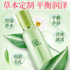 百雀羚平衡润泽爽肤水100ml/瓶 商品缩略图2