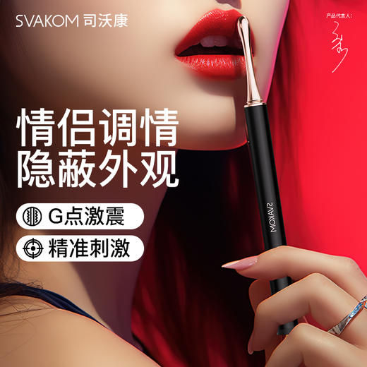 司沃康SAM03A笔悦女用震动棒 商品图0