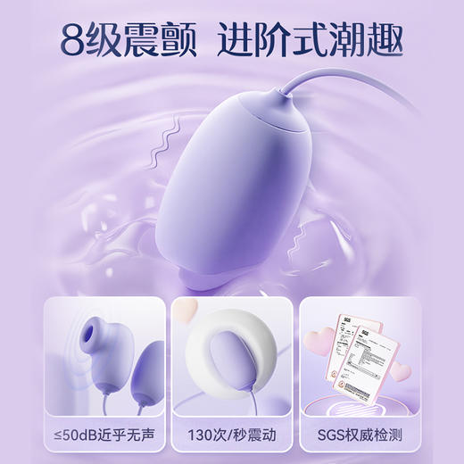 杰士邦Softoy系列 小粉饼双线跳蛋 吮吸震动款 商品图2