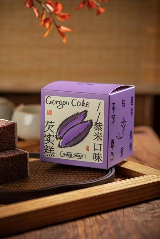 杨先生芡实糕限时包装❗️艺术家🧑‍🎨丰子恺系列紫米芡实糕  经典口味 3盒（200g/盒） 商品图4