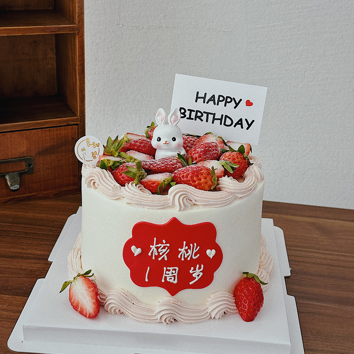 草莓兔兔（提早5小时预订）