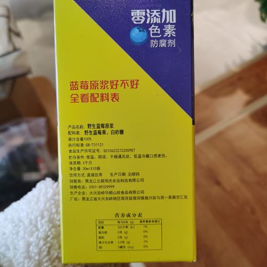 花青素 商品图3