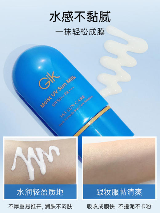 GIK 水感防晒乳 30ml 商品图4