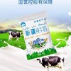 【全国包邮】新疆纯牛奶福利款 新疆直发 全国包邮（180g*20袋） 商品缩略图0