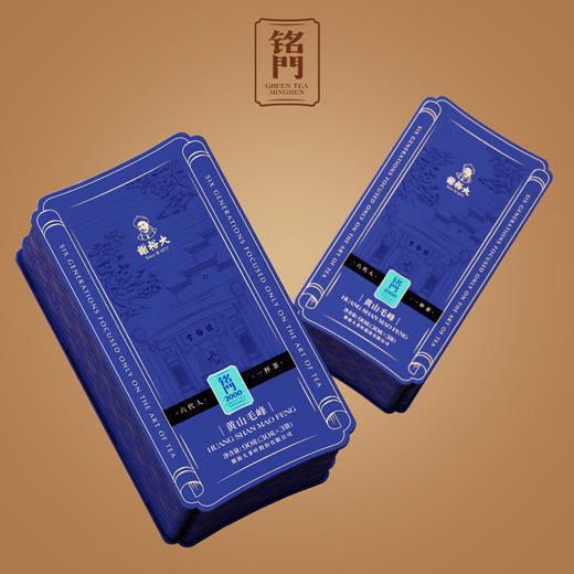 【2025新茶上市】谢裕大 雨前黄山毛峰 铭门2000礼盒 绿茶270g 商品图3
