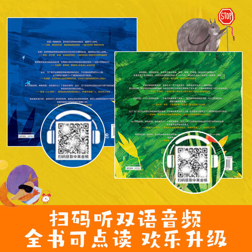 比尔·马丁经典双语绘本（全2册） 商品图3