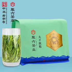 徽六丨太平猴魁 寻味300 绿茶 一级 纸包 150g 