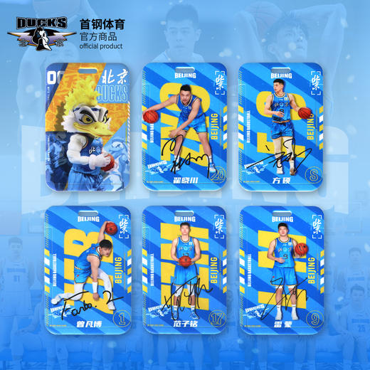 北京首钢篮球俱乐部官方商品 |球员卡套公交卡包证件套球迷曾凡博 商品图0