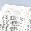 简·爱（初中语文配套阅读·新版） 附赠学习手册 商品缩略图5