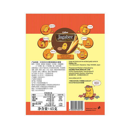 卡乐B薯条原味45克*3包 商品图0