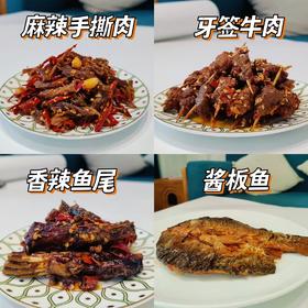 【通程】3月22日配送 手工现做麻辣即食零食