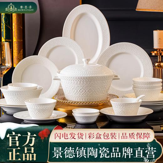 碗碟套装家用釉下彩景德镇陶瓷骨瓷餐具碗盘全套轻奢碗筷乔迁组合 商品图2