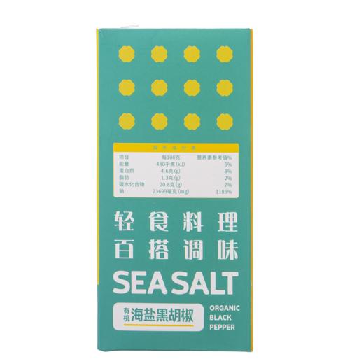 有机海盐黑胡椒  85g/瓶 商品图7