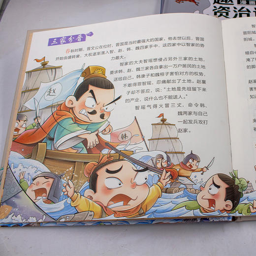 【6-12岁】《趣味漫画版：资治通鉴》精装3册【99元3套】 商品图2