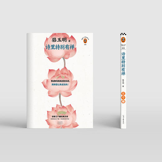 诗里特别有禅 商品图6