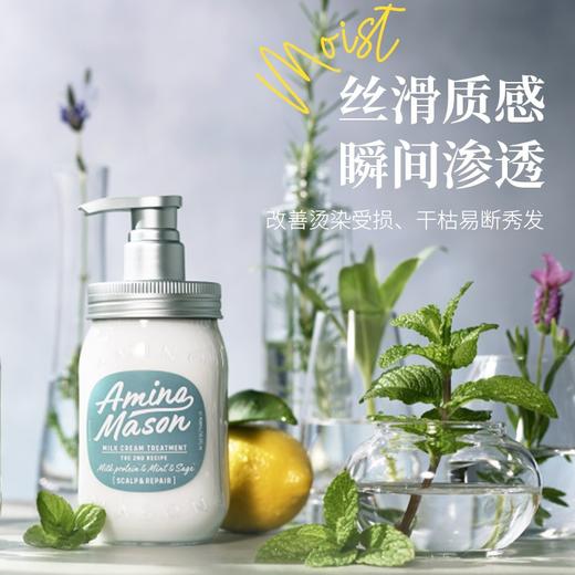 阿蜜浓梅森  护发素  氨基酸洁净控油平衡护发素450ml 商品图3