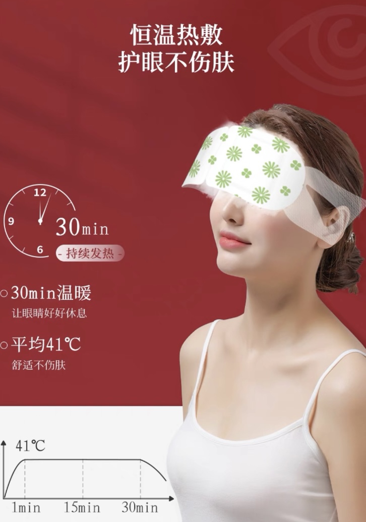 热敷蒸汽眼罩眼贴 一次性缓解疲劳干涩5片装叶黄素青发热睡眠遮光