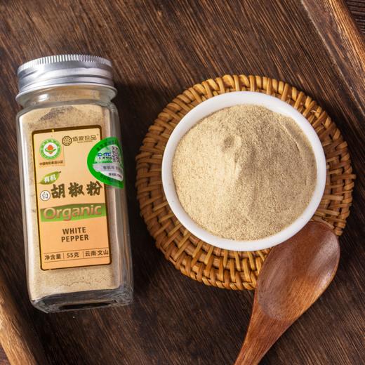 有机白胡椒粉  55g/瓶 商品图2