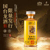 【限量发售 邮票生肖纪念酒】国台·龙年生肖邮票收藏纪念酒 酱香型白酒 53%vol 商品缩略图10