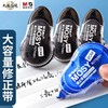 晨光修正带透明带20米大容量 1个 ACT52301学生改正带不易断带考试涂改带改错带错字纠正带 商品缩略图0