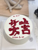 开业大吉奶油蛋糕 下单前请仔细阅读商品详情 商品缩略图0