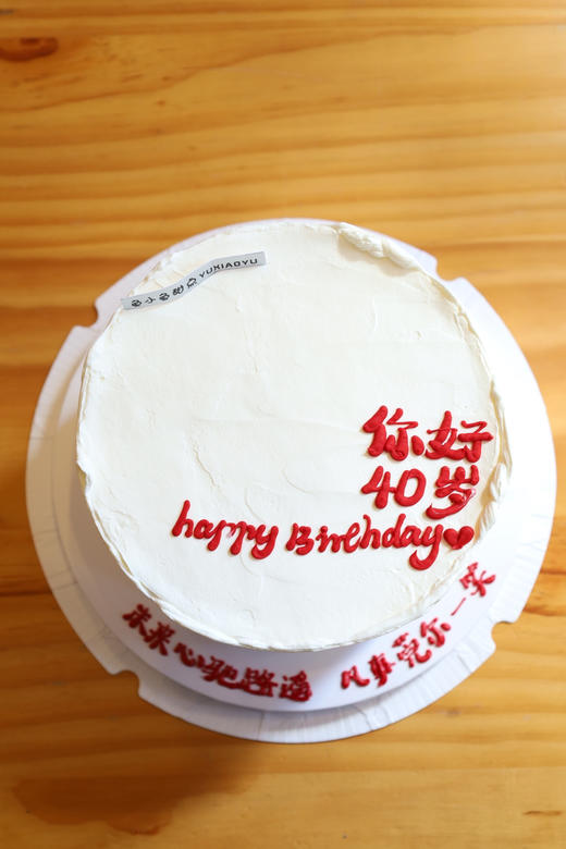 你好 岁数 商品图0