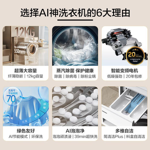 【国补15%】三星滚筒洗衣机全自动三星AI神超薄12公斤大容量蒸汽除菌洗衣机【10公斤+2公斤】WW12DG5B24AWSC月光白 商品图2
