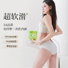 【无菌级】Freego「天竹纤维」5A抗菌一次性内裤「裸肤党最爱」 商品缩略图0