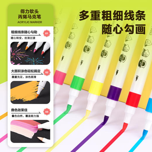 得力HM113-12有点艺思软头丙烯马克笔(混)(12支/盒) 商品图1