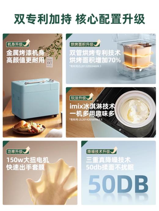 柏翠PE9709新款家用全自动面包机多功能吐司揉面和面机静音撒果料 商品图1