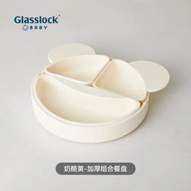 Glasslockbaby辅食餐盘硅胶餐盘分格盘儿