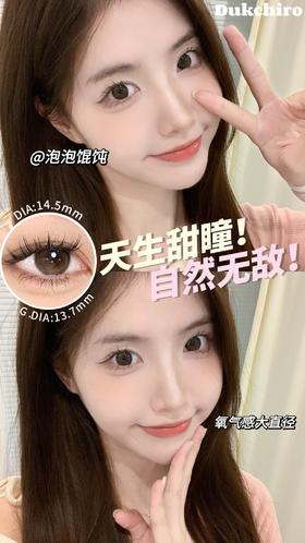 Dukchiro 泡泡馄饨 硅水凝胶（年抛型）