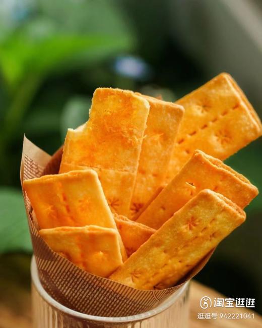 蟹黄肉松双层脆饼干 咸味下午茶休闲零食小吃夹心 商品图1