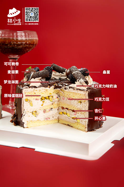 新品上市立减39元 - 梦龙巧克力脆皮蛋糕 商品图1