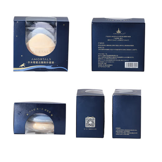 【门店直发】 尔木萄 星云散粉扑套装（大 60*15mm） 商品图1