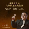 【限量发售 邮票生肖纪念酒】国台·龙年生肖邮票收藏纪念酒 酱香型白酒 53%vol 商品缩略图2