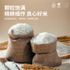 莲到家津沽大米5kg 商品缩略图1