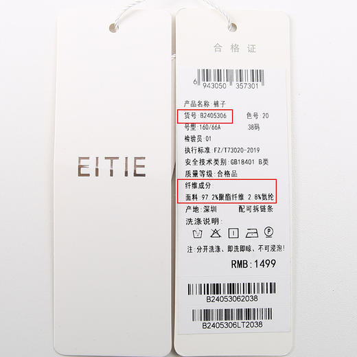 EITIE爱特爱通勤高腰显瘦直筒垂坠黑色松紧腰长裤24夏季新款B2405306 商品图6