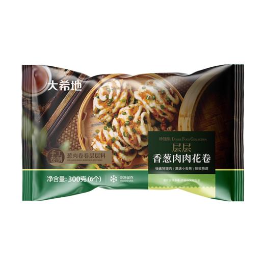 大希地珍馐集层层香葱肉肉花卷300g*2 商品图1