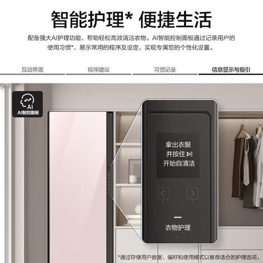 三星（SAMSUNG）衣物护理机 AI智能 褶皱护理 除尘除味 蒸汽除菌 消毒烘干机 衣物干衣机DF10A9500CG/SC 商品图3
